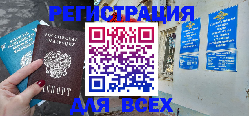 прописка поиск в Жердевке