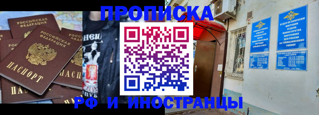 временная регистрация для всех в Жердевке