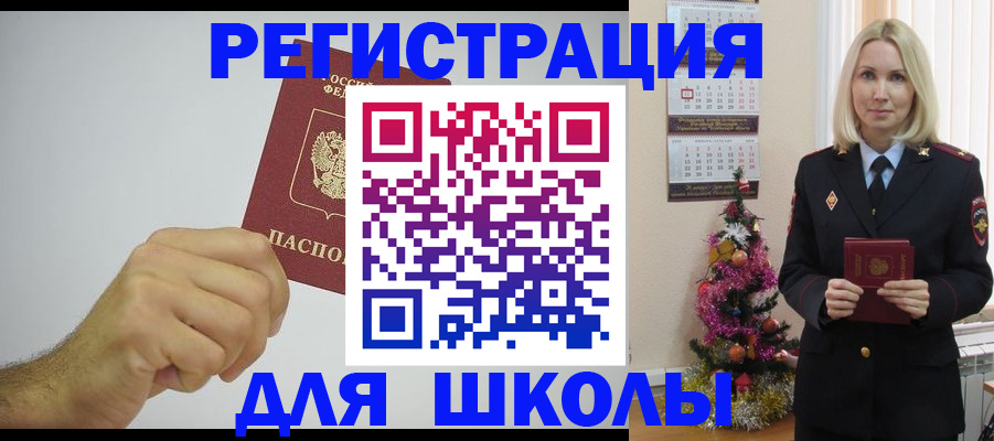 прописка от собственника в Жердевке