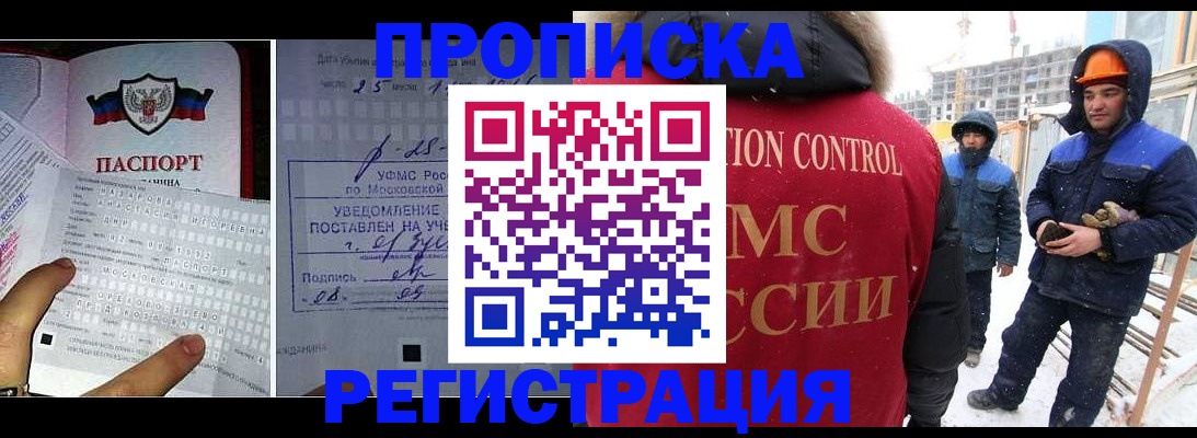 временная регистрация законно в Жердевке