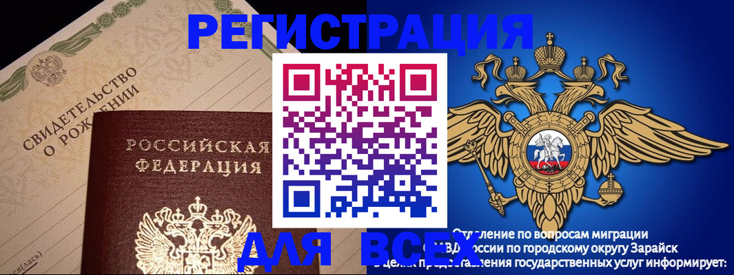 временная регистрация собственник в Жердевке